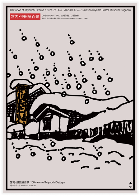 画像:ポスター