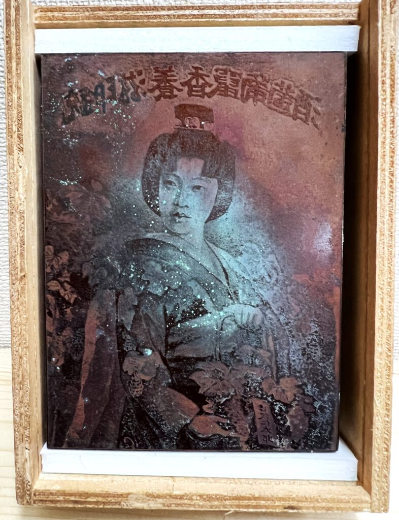 印刷用の版