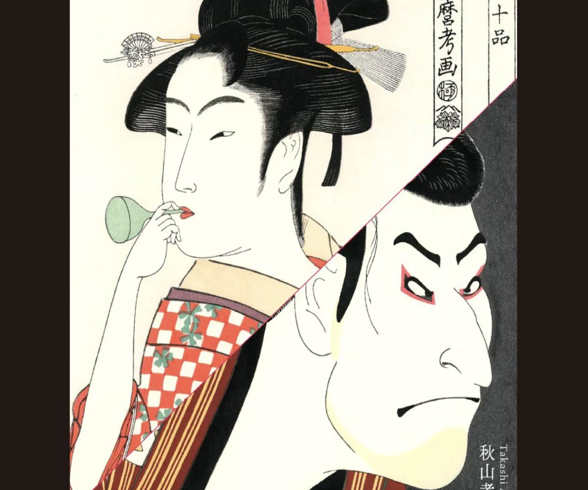 江戸木版画 浮世絵復刻版画展 「歌麿と写楽」