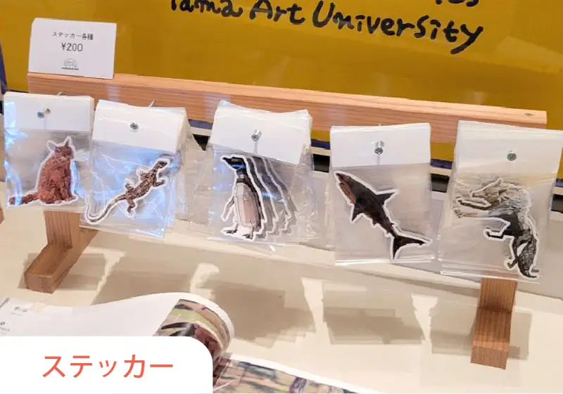 展示作品グッズ ステッカー