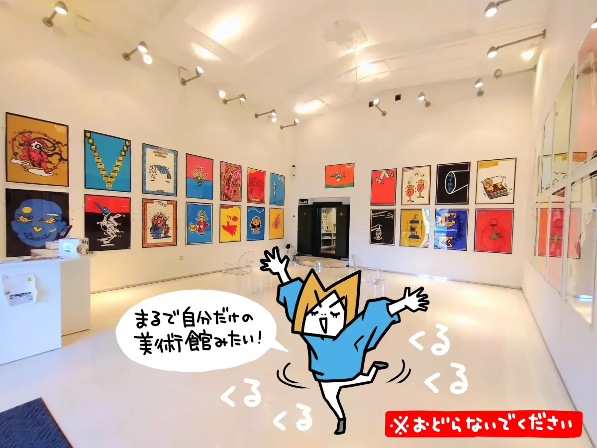 秋山孝ポスター美術館 長岡(APM)の館内展示