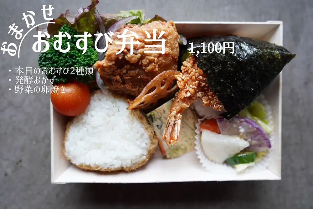6SUBIのおむすびとお弁当