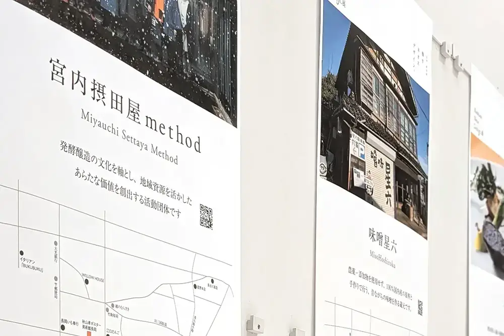 企業ごとのデザイン提案や構成がまとめられた展示パネル