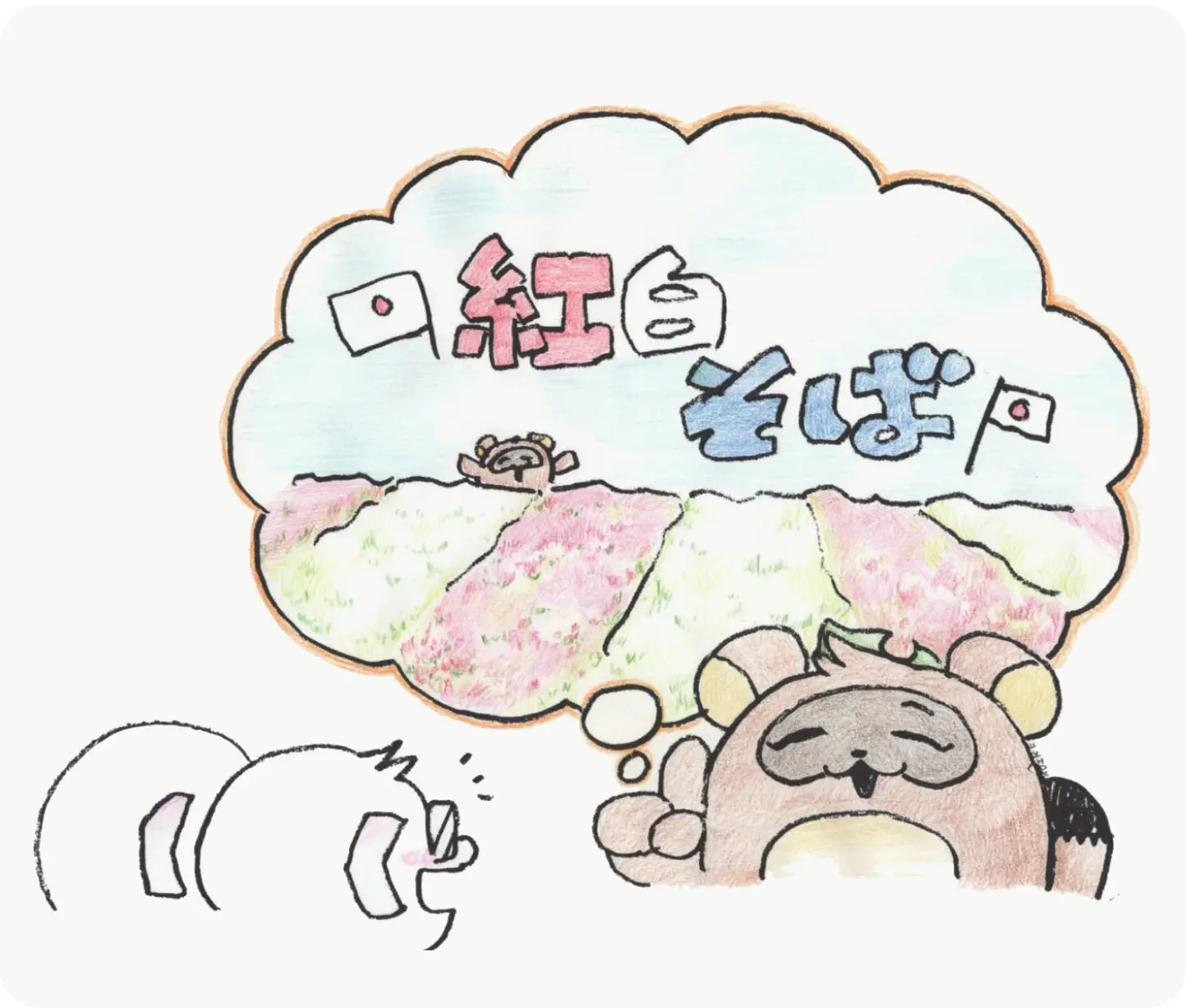 たぬきが紅白のそばを提案しているイラスト