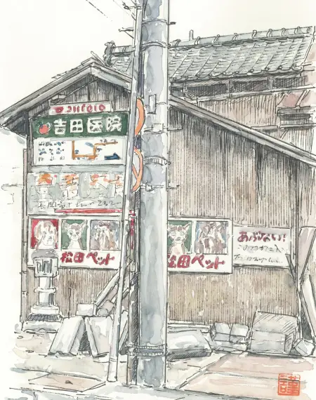 青柳謹一さんが描いた松田ペットの看板がある摂田屋の風景