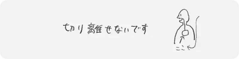 花音さんによる手書き回答「切り離せないです」