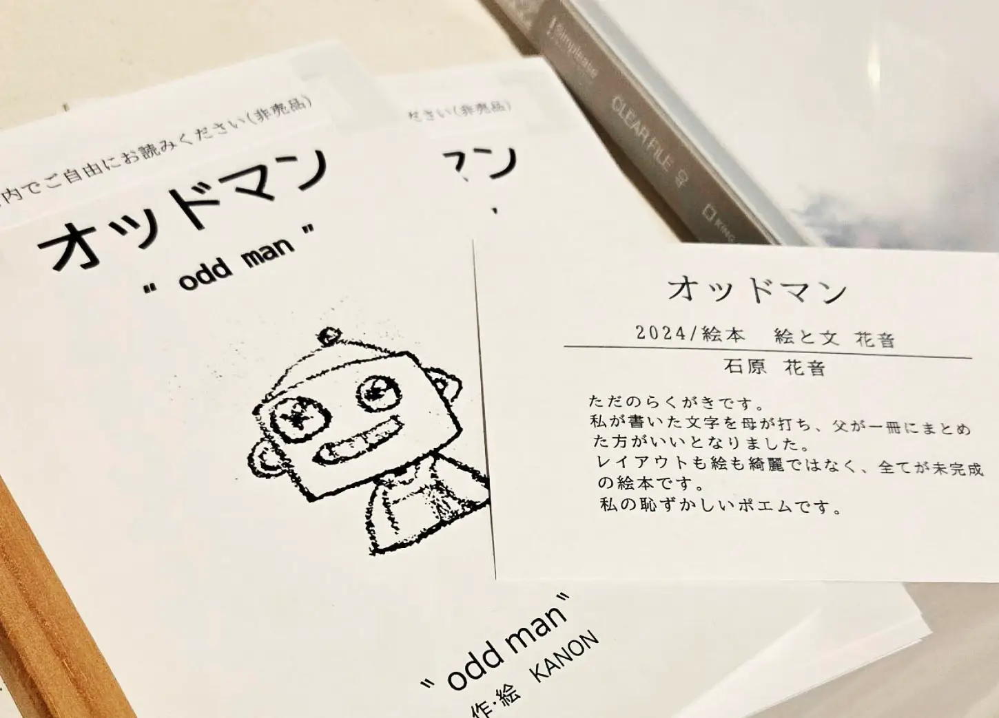 冊子「オッドマン」