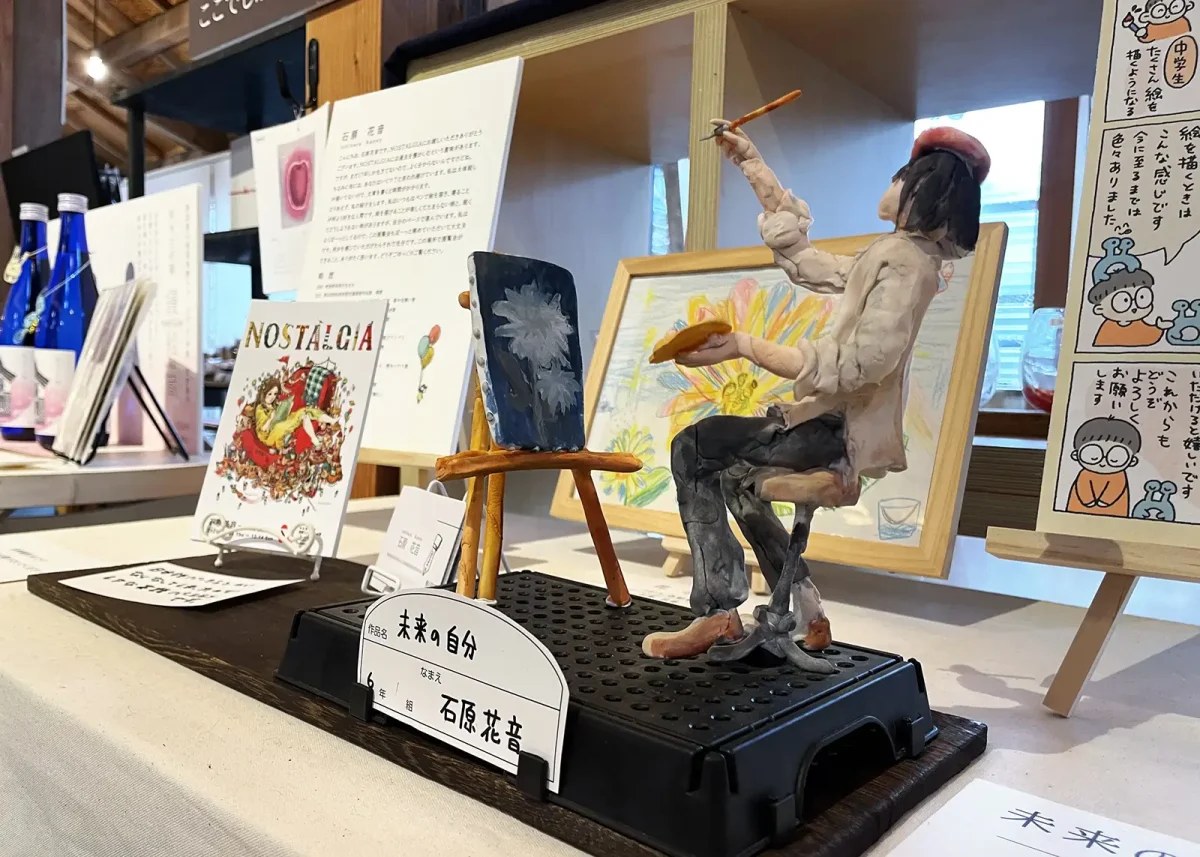 作品「未来の自分」