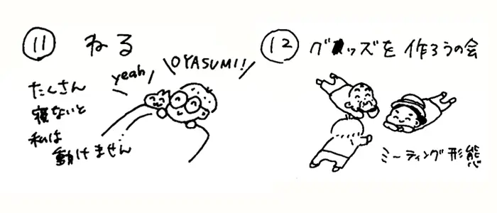 個展までの道のり 11-12