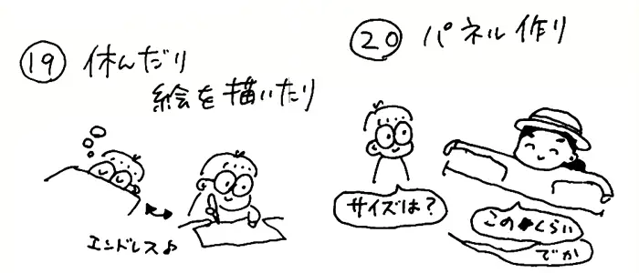 個展までの道のり 19-20