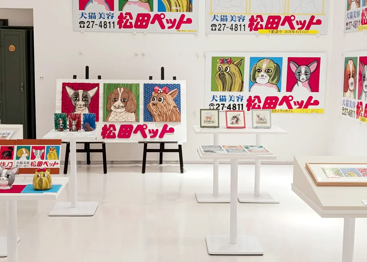 秋山孝ポスター美術館 長岡の展示風景