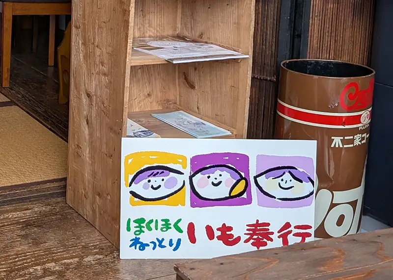 店内に置かれたmaru.さんによる「いも奉行」の手描き作品