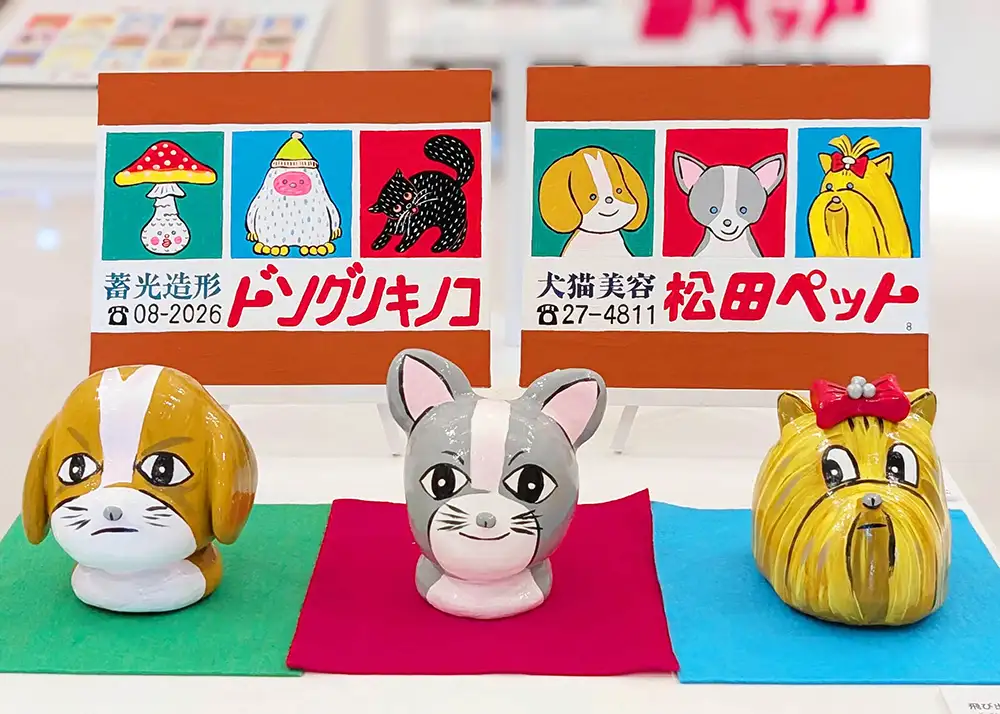 ドングリキノコ「飛び出してきた三連星(2026)」