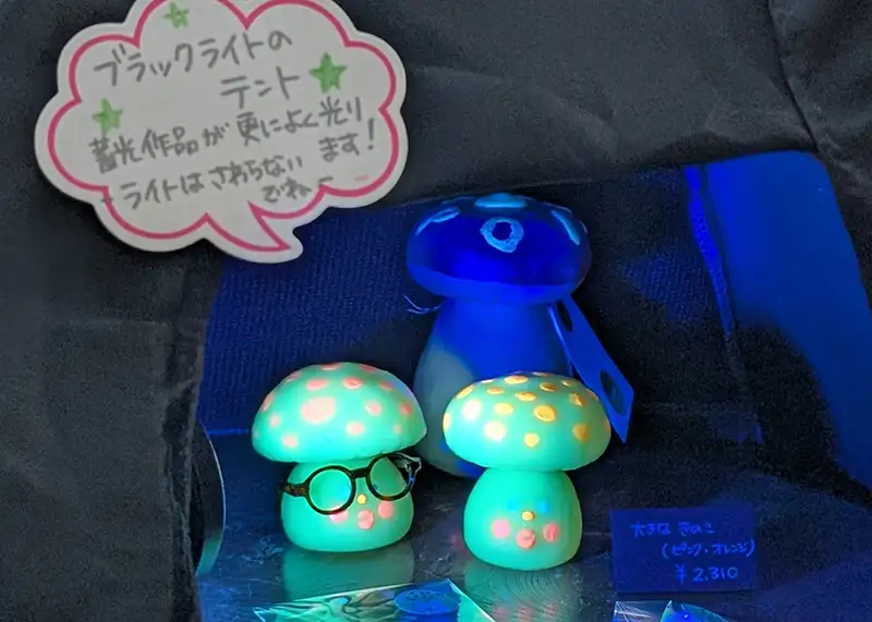 暗闇で発光するドングリキノコの作品